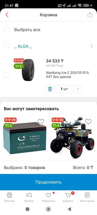Шины зимние.почти новый