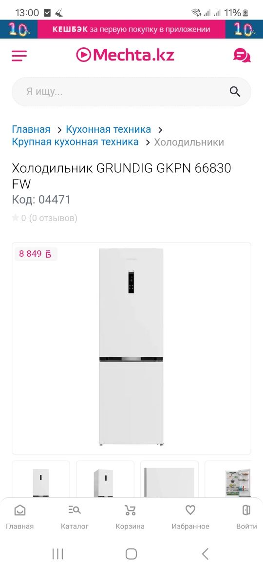 Продается холодильник