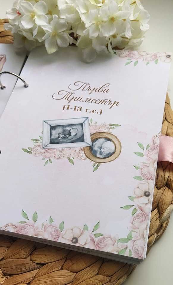 Ръчно изработен дневник за бременни