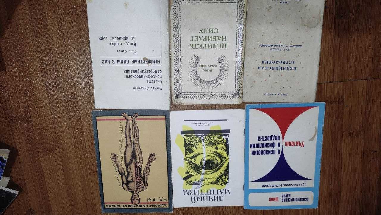 Книги по психологии – в хорошем состоянии
