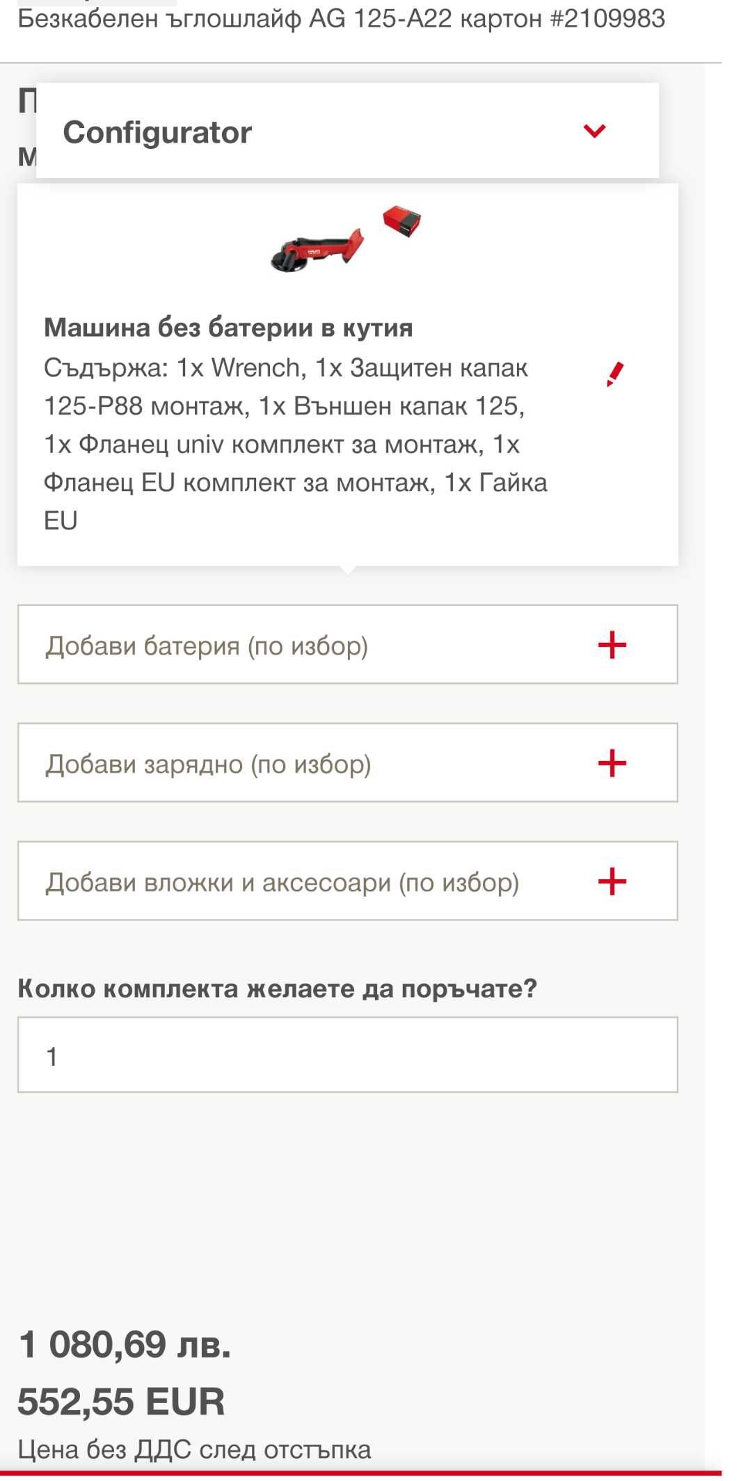 HiLTi AG 125-A22 - Безчетков акумулаторен ъглошлайф 22V