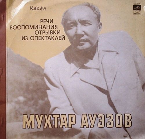 Виниловые пластинки Казахских исполнителей.