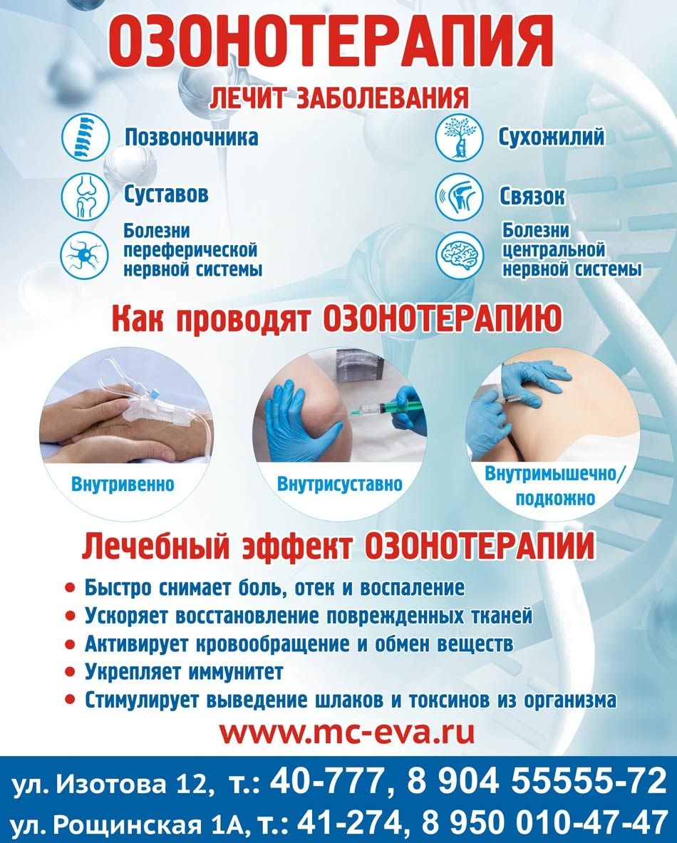 Azonaterapiya Кислородные концентратов и азонатр для азонатерапия