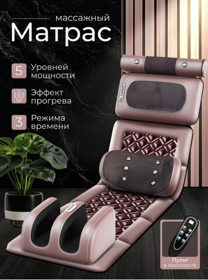 Массажный матрас не пользывались