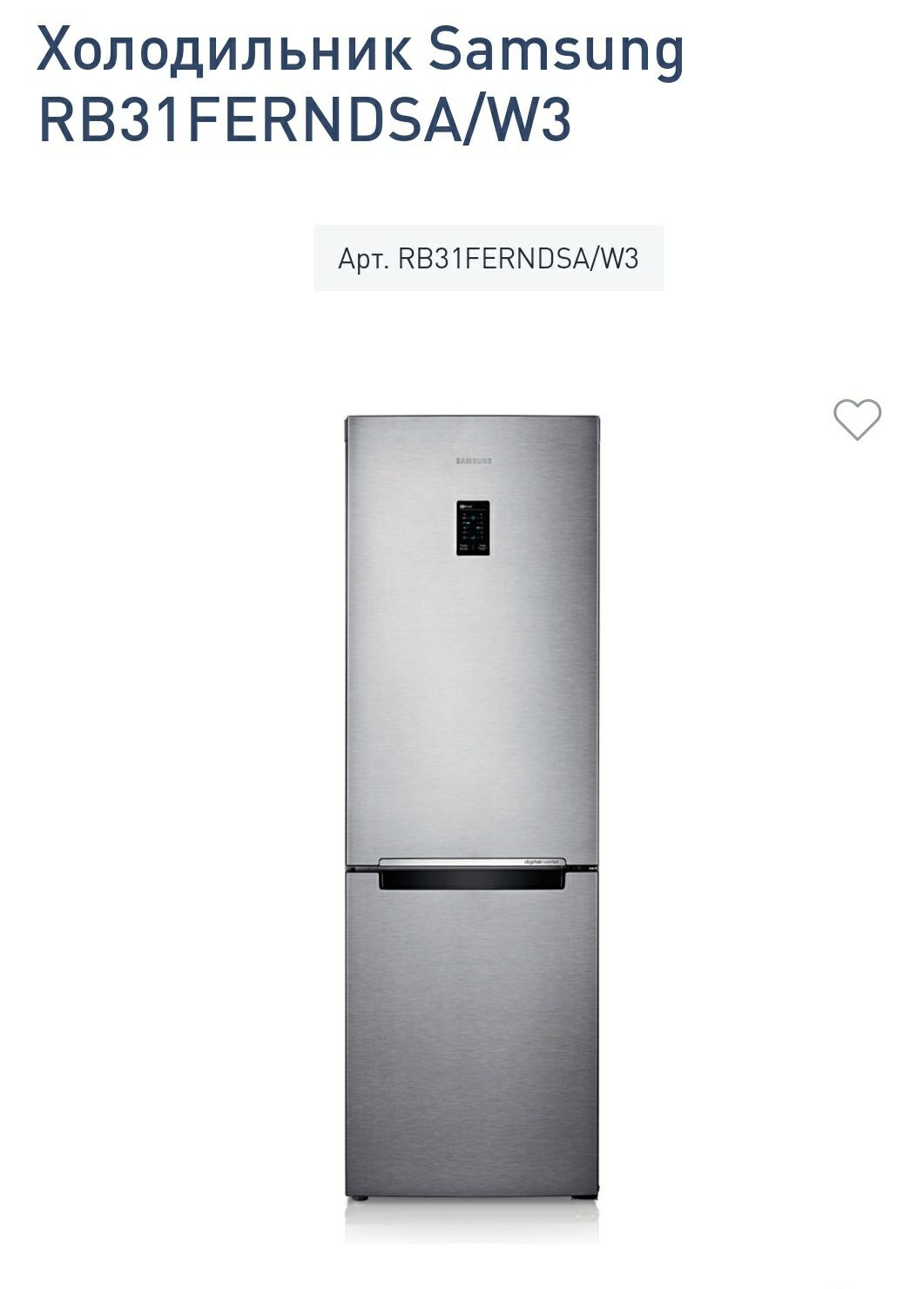Холодильники Samsung 29,31,37 FERNDSA  Доставка по городу бесплатно