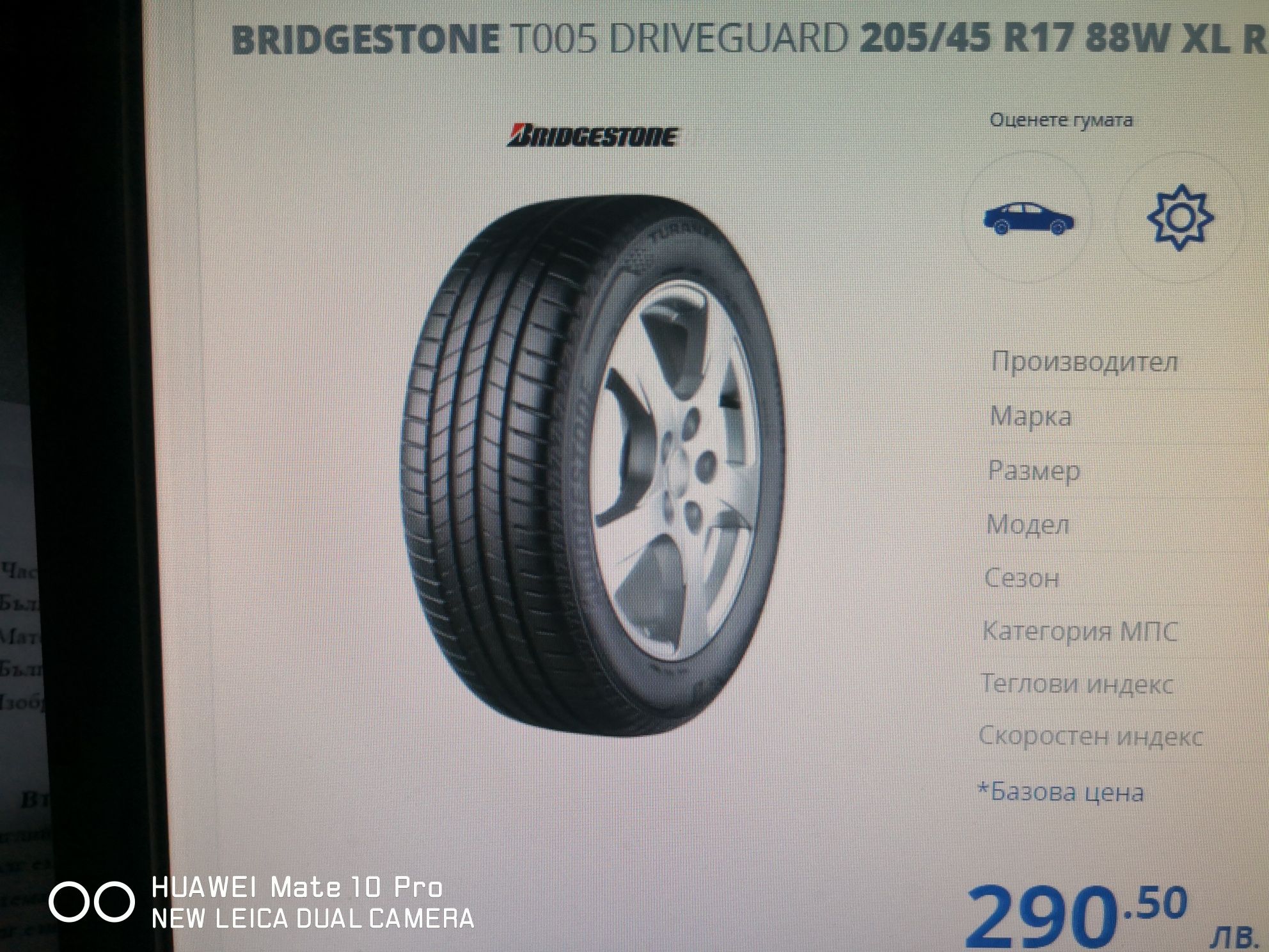 205 45 17 Bridgestone t005 нови гуми дот 22