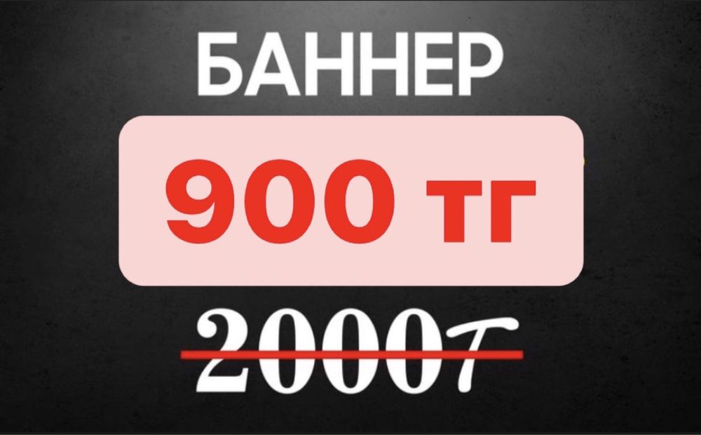 Печать баннера/Холст/Винил/Сетка/Баннер/Плакат/Наклейка/Обьемные буквы