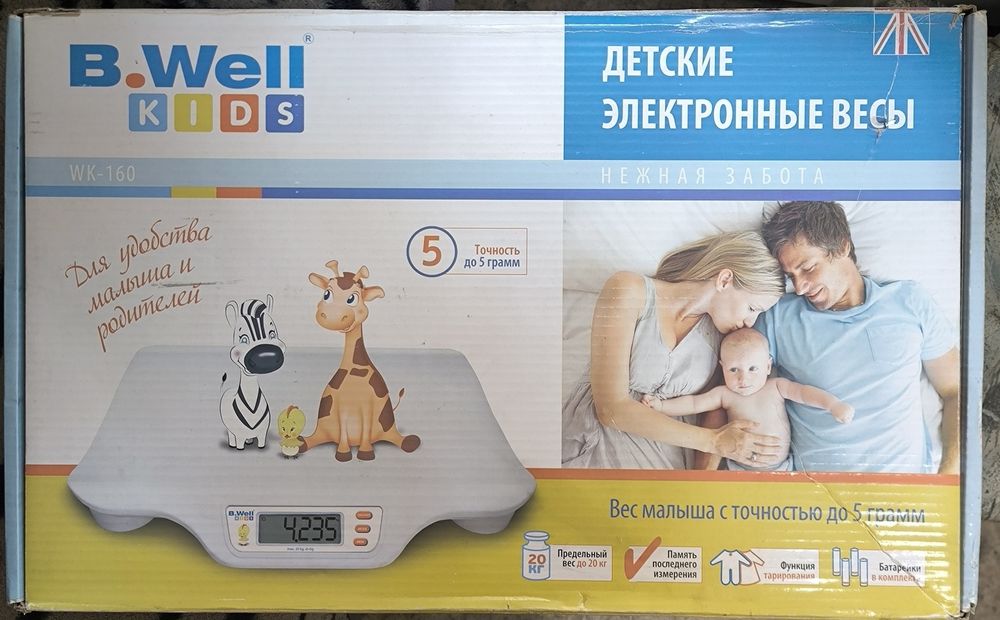 Весы детские B.Well .