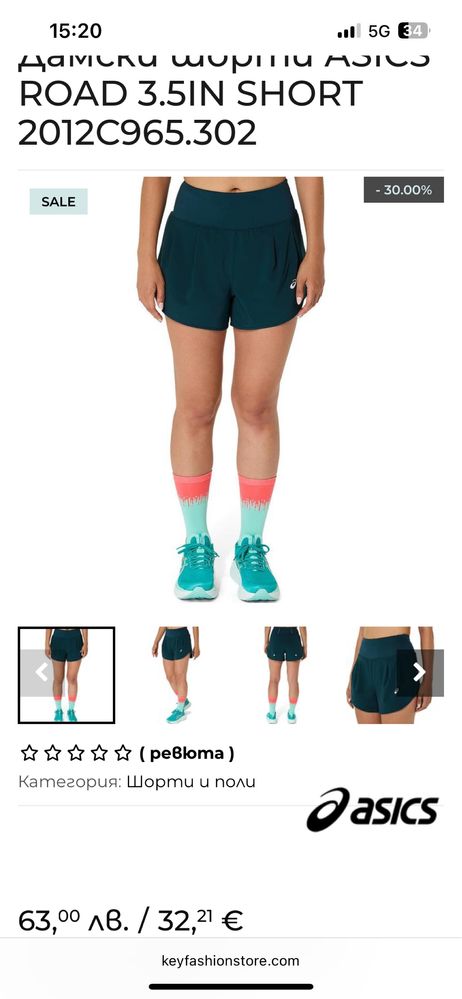 Дамски Шорти Asics