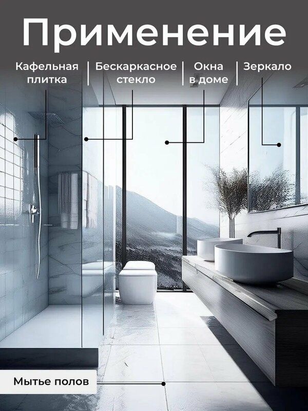 Робот для мойки окон с распылителем, стеклоочиститель для окон и стеко