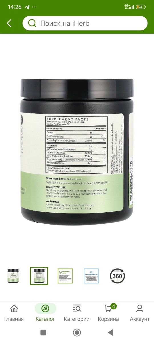 Healthy gut vegan 246gr