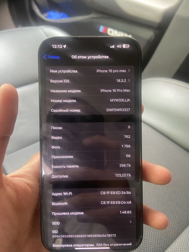 Iphone 16 pro max