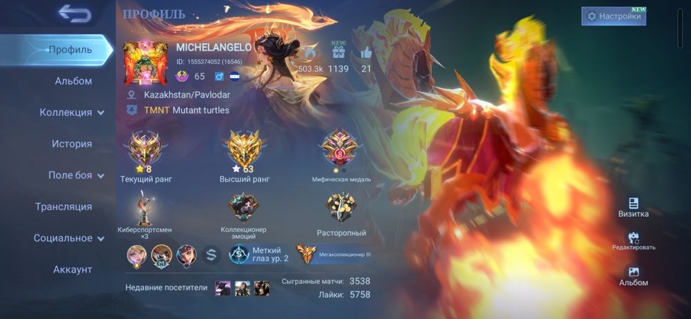 Продам аккаунт в Mobile Legends Bang-bang