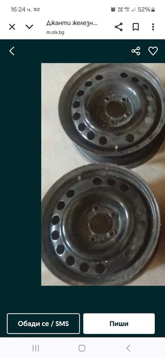 Продавам джанти 15 " за кия