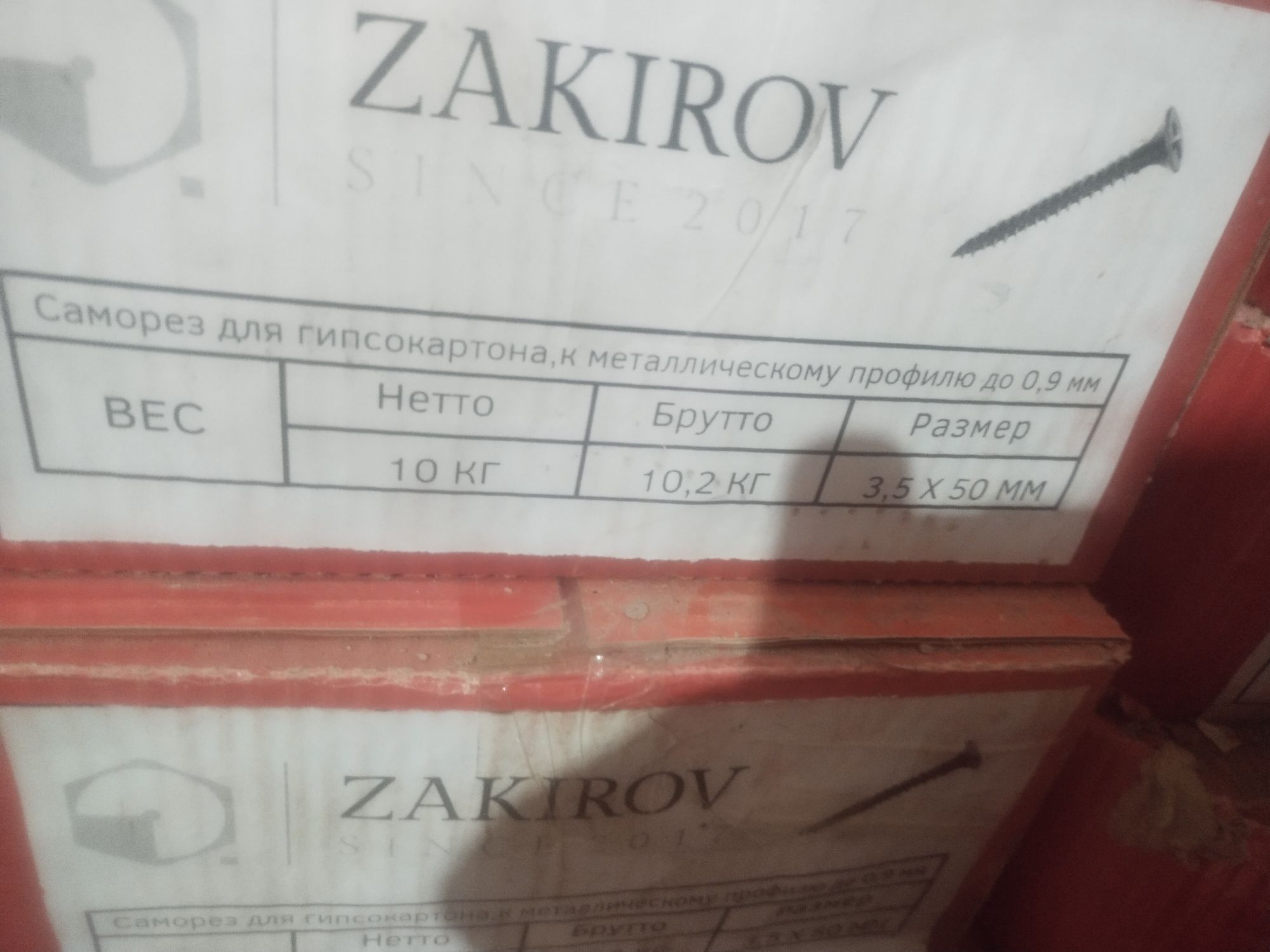 Сомарез михлар бор