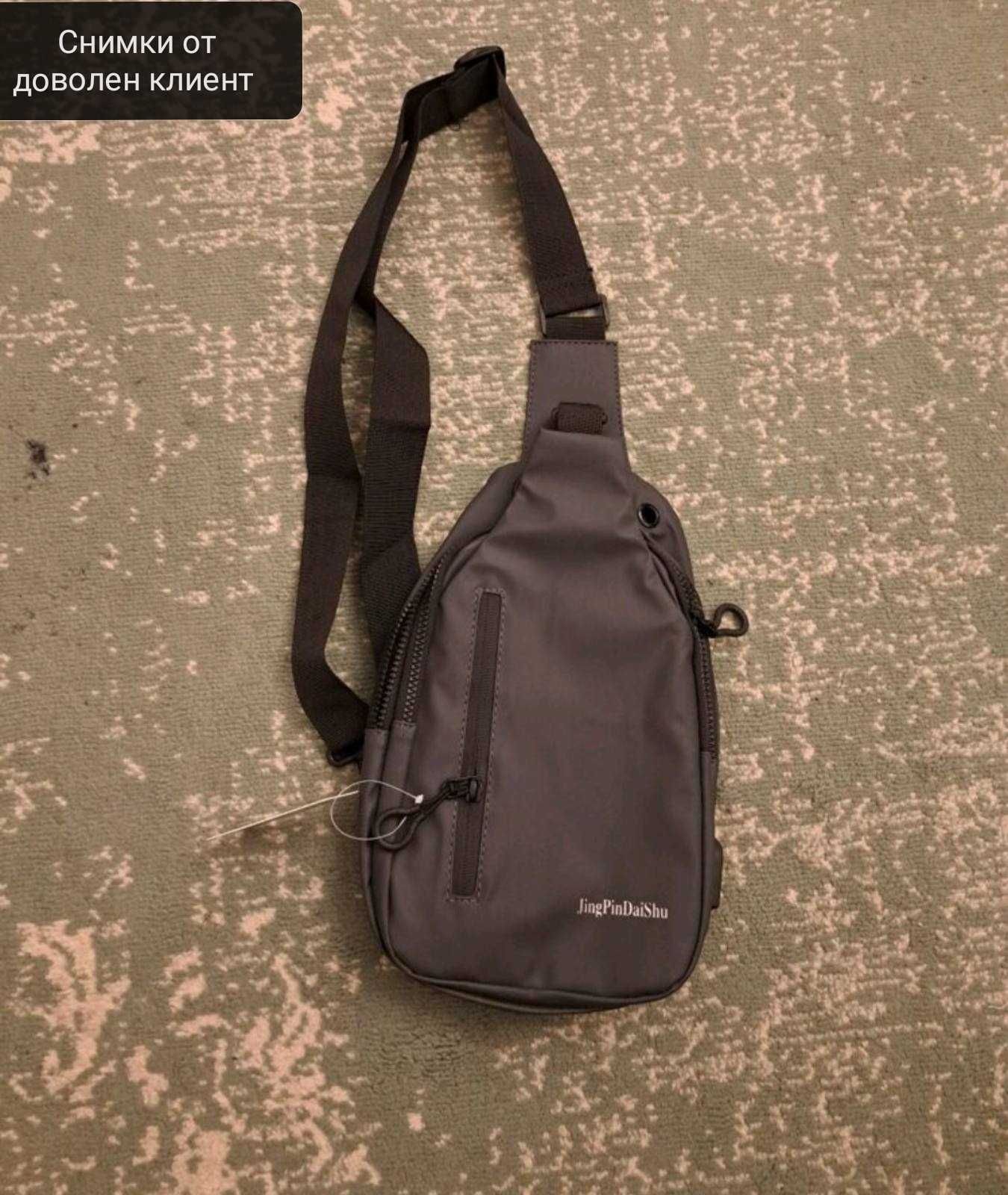 Мъжка чанта за рамо с USB порт