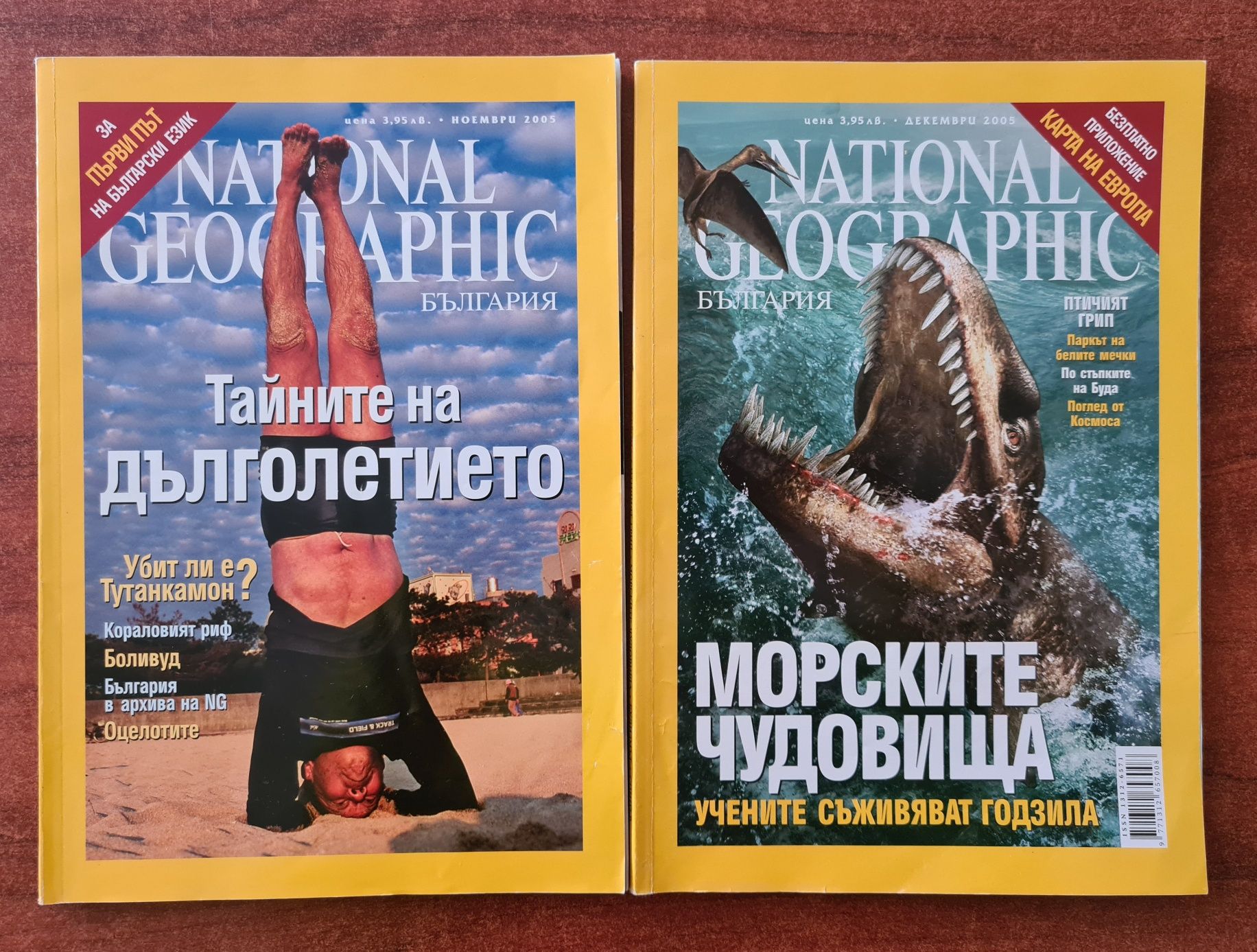 Списания "National Geographic"