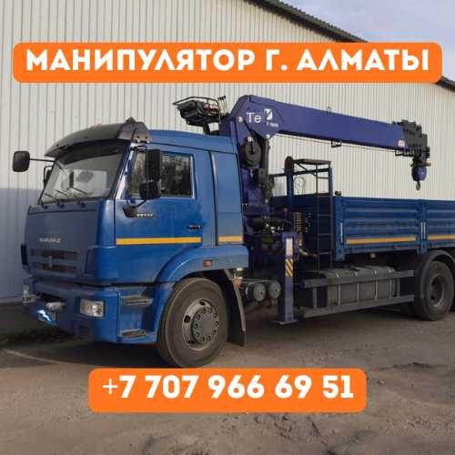Манипулятор| Манипулятор Алматы| Манипулятор круглосуточно