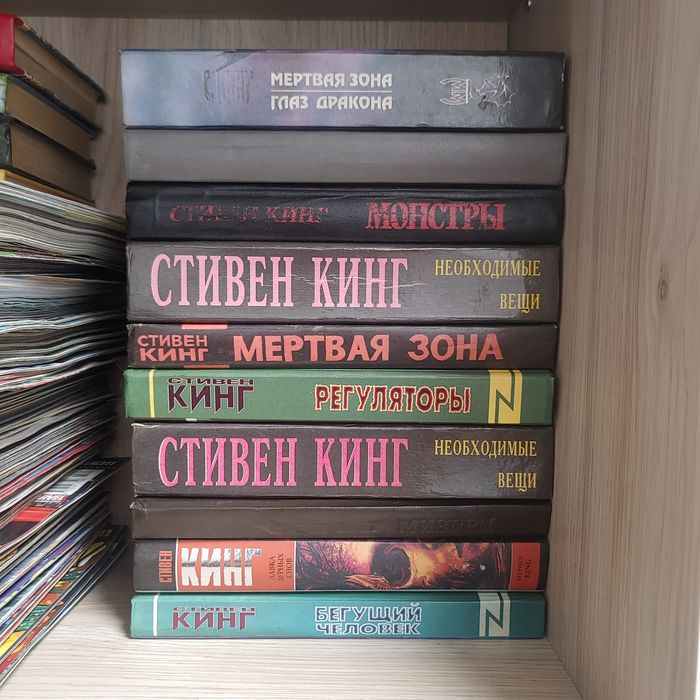 Книги Стивен Кинг