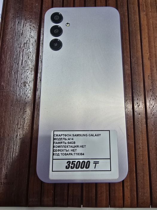 Телефон Samsung A14 64gb рассрочка Реал ломбард