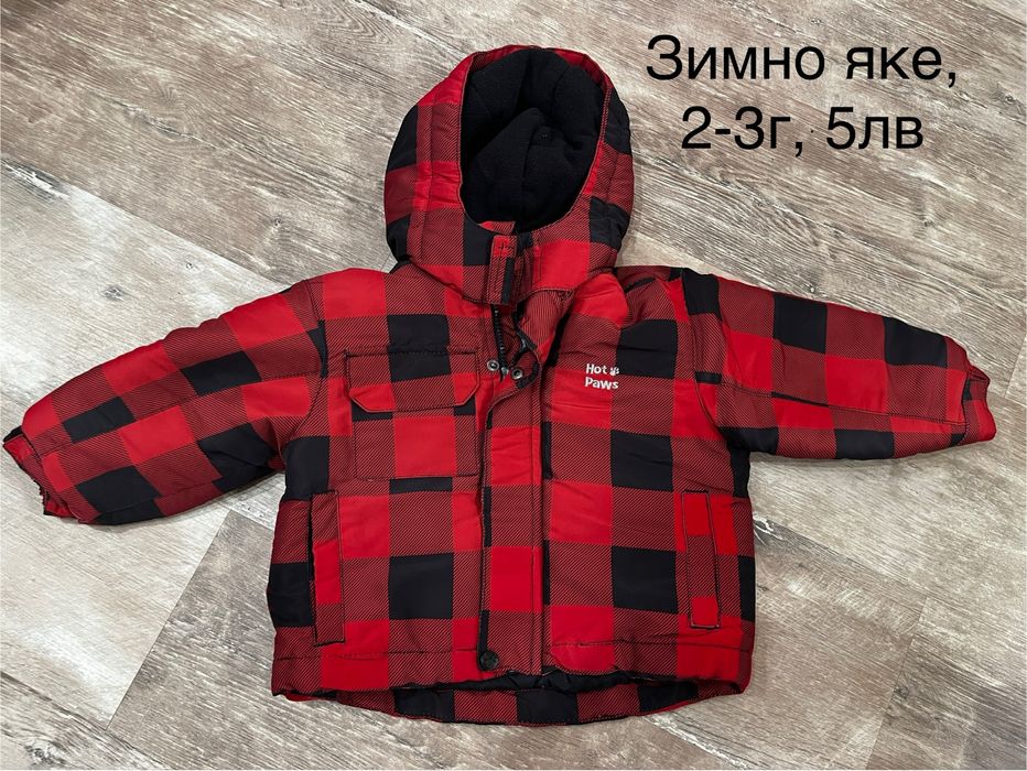 Детски връхни дрехи, отлично състояние, символични цени