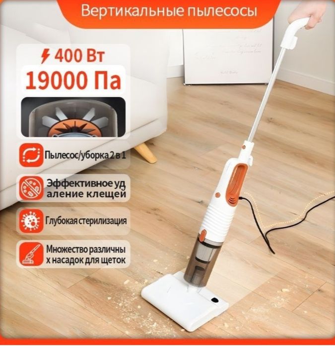 Продам пылесос .