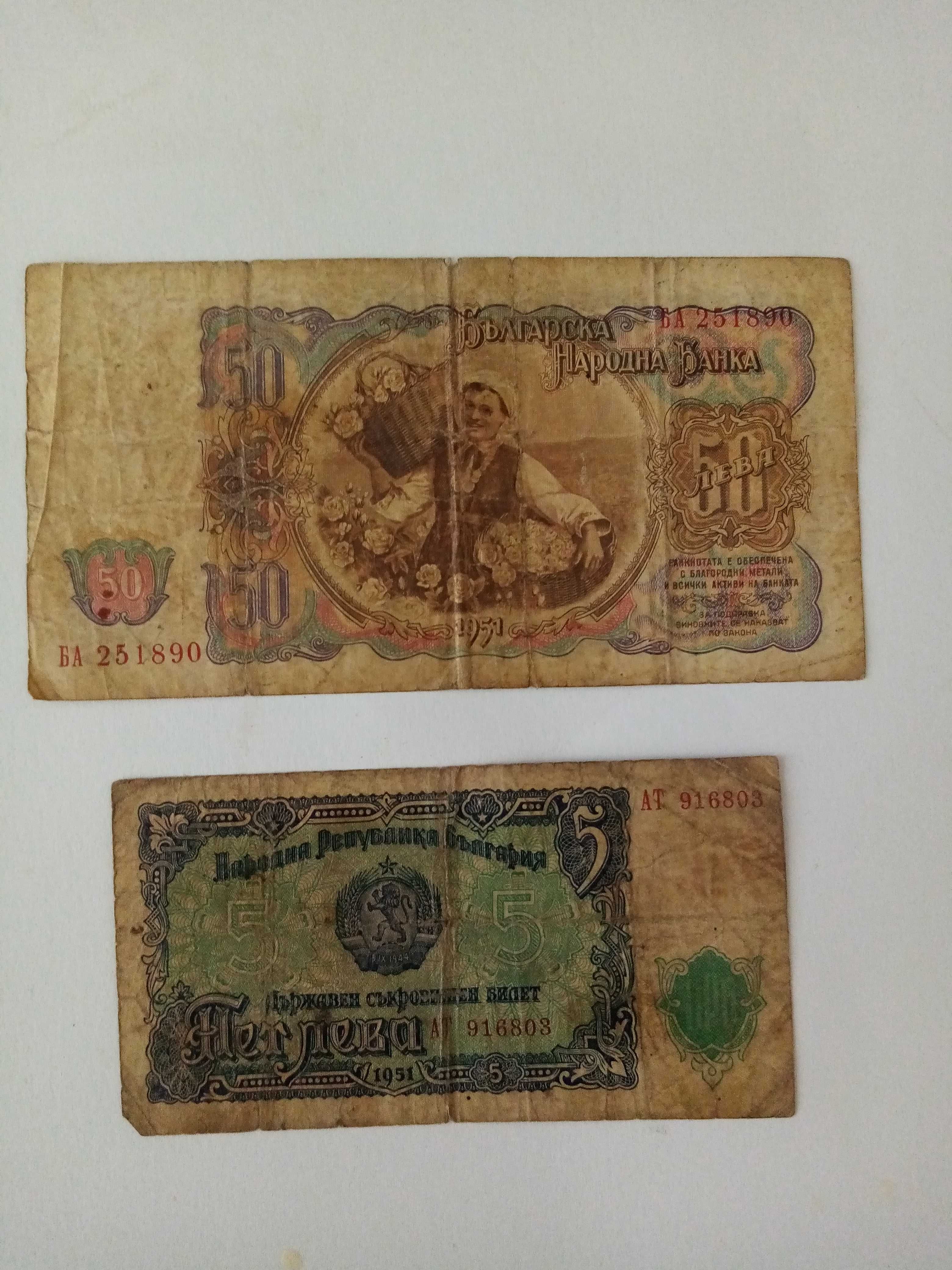 Стари и редки банкноти за колекционери.