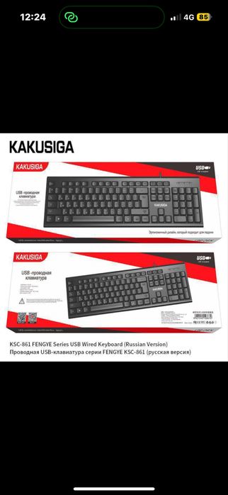 Клавиатура пернетақта для комьпютер