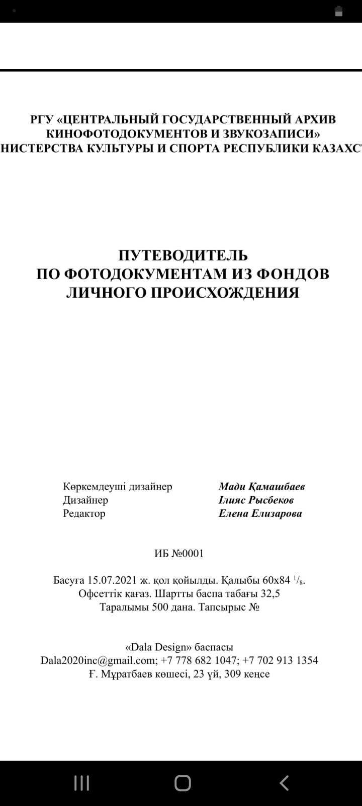 Корректор,  русский язык. Быстро, качественно. Опыт работы 25 лет.