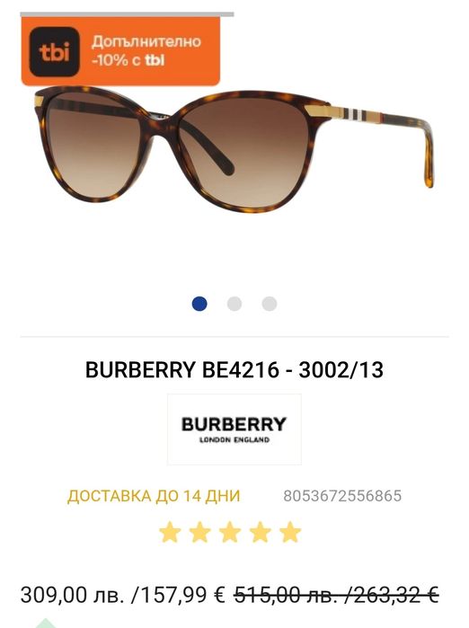 Продавам Оригинални очила Burberry