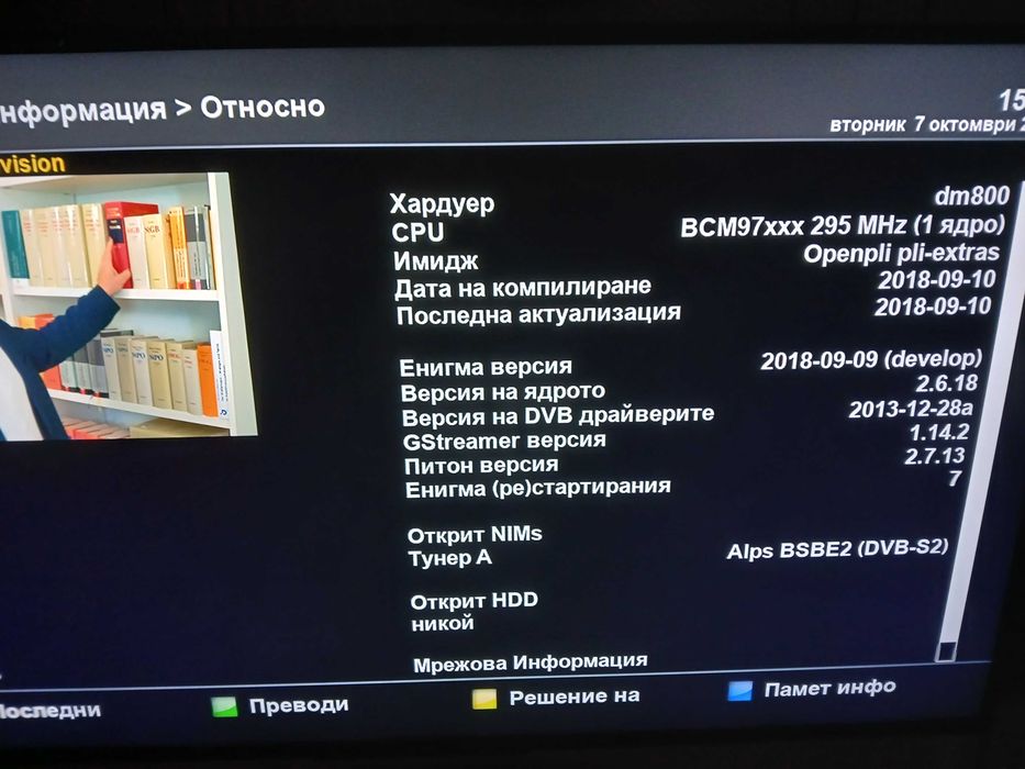 Продавам Dreambox DM800HD