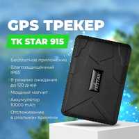 GPS трекер TK STAR 915