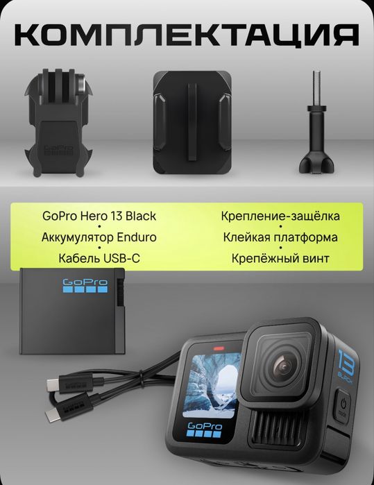 Gopro hero 13 black action camera экшн камера