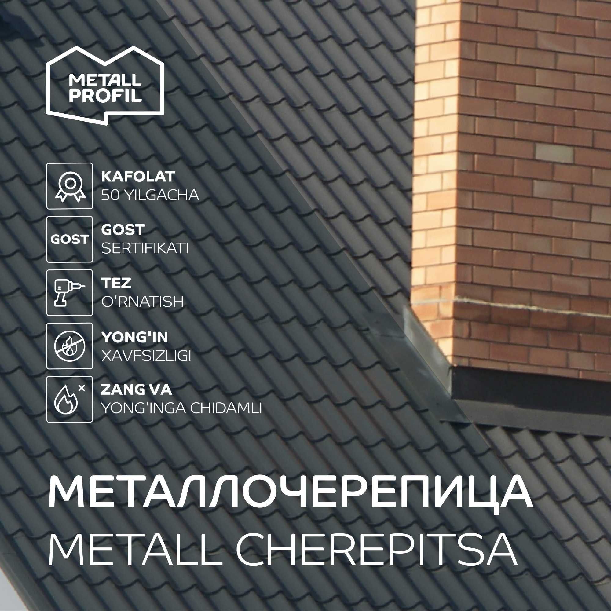 Металлочерепица, черепица металлическая от Металл Профиль