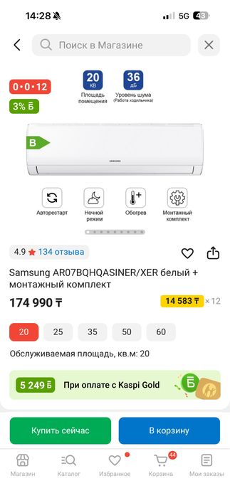 Продам кондиционер (сплит-система) Samsung