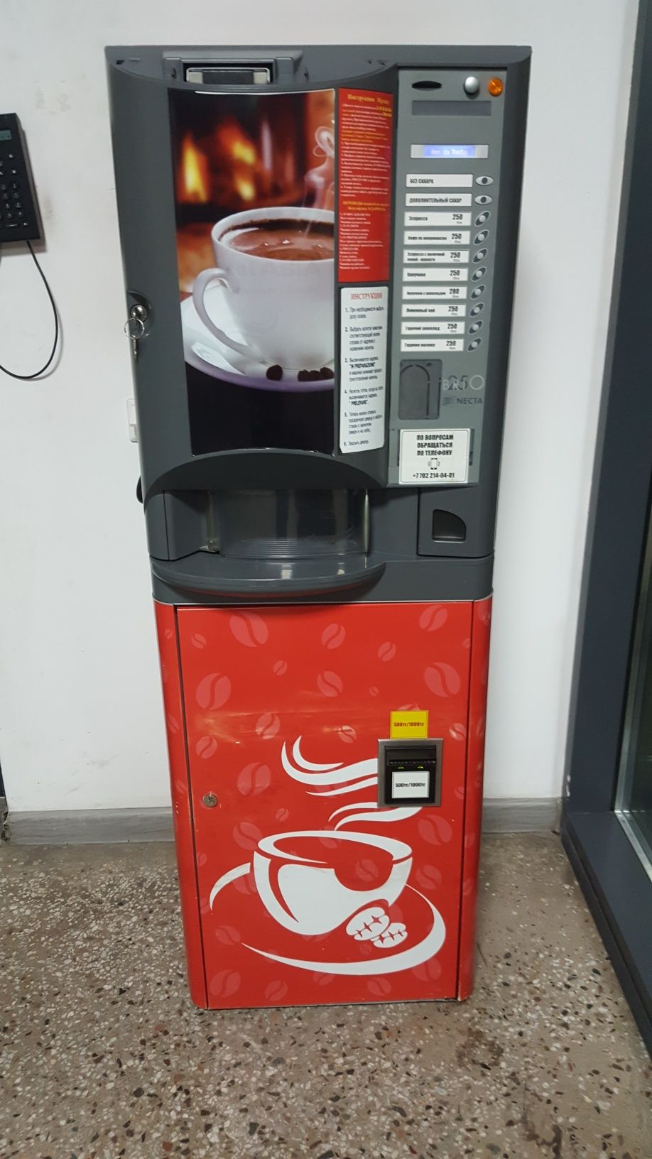 Кофе аппарат/кофе автомат/ вендинговое