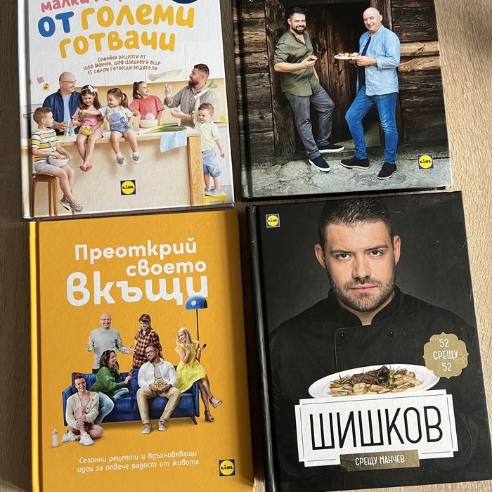 Комплект от книгите на Лидъл