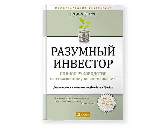 Книги по трейдингу и инвестициям