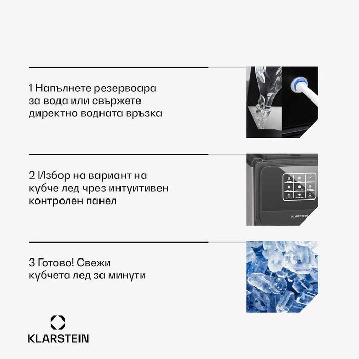 Ледогенератор Klarstein