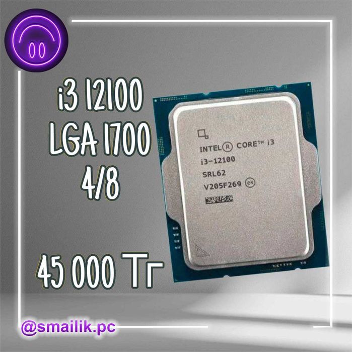 Intel Core i3 12100 с видеоядром