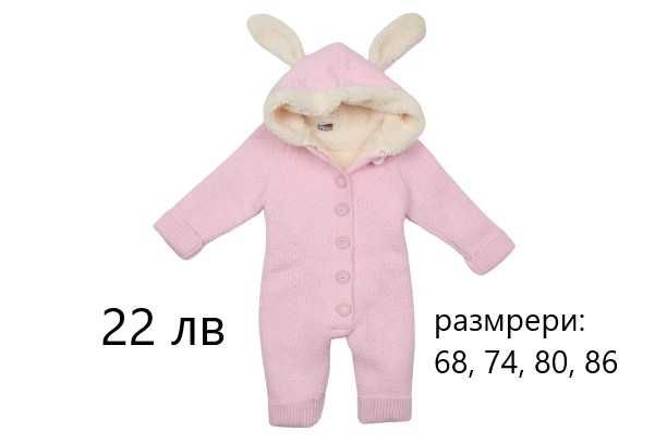 Бебешки космонавти