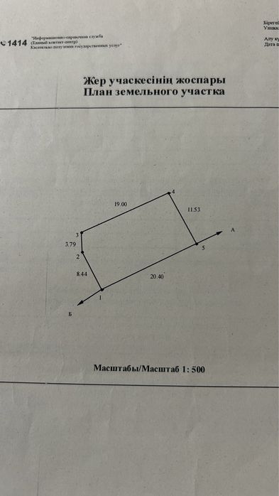 Продам участок,2,5 сотки,Локомотив,угловой