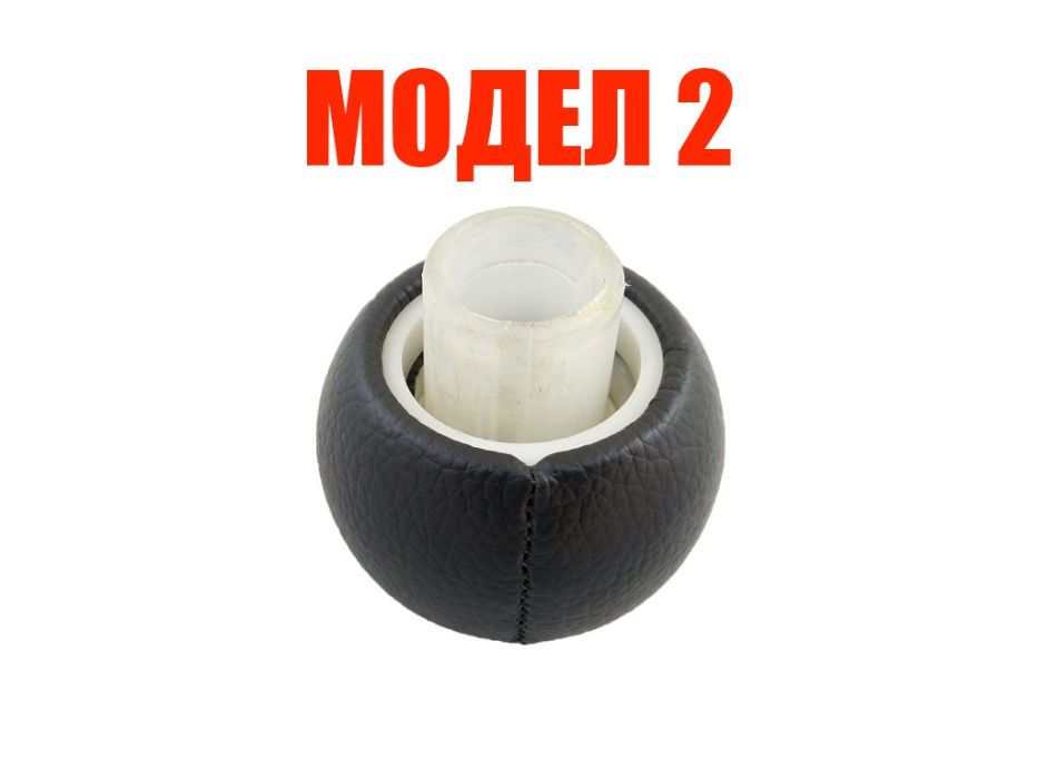 Топка за скоростен лост Peugeot/Пежо и Citroen/Ситроен