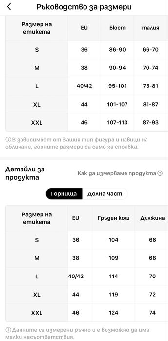 Медицинска униформа