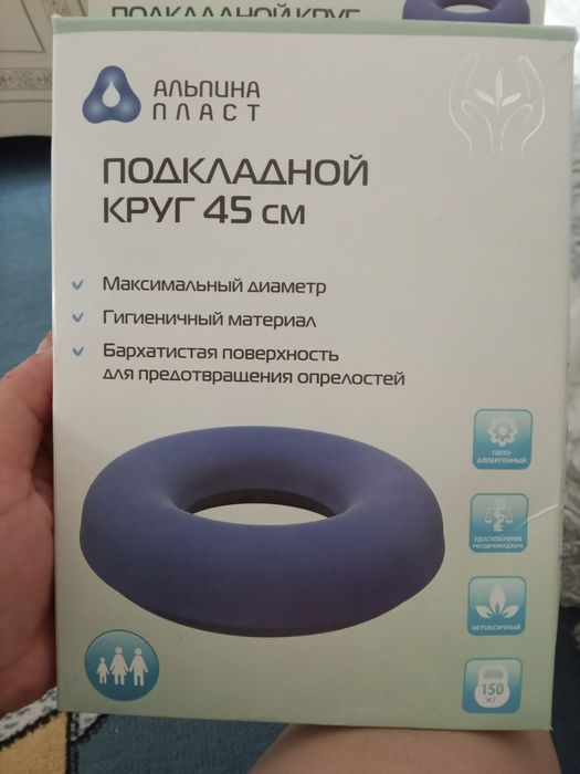 Круг от пролежней