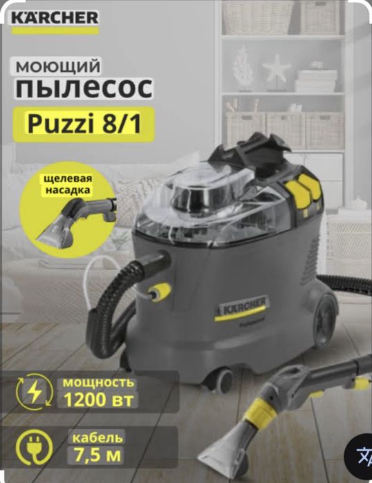 Сдам в аренду моющий пылесос, пароочеститель , пылесос в аренду ,ред