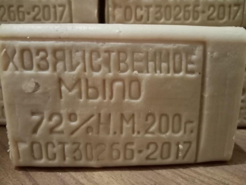 Мыло хозяйственное 72%-200 гр