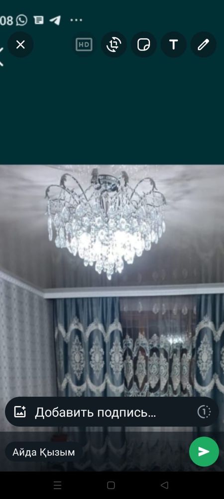 Срочна Люстар 15000