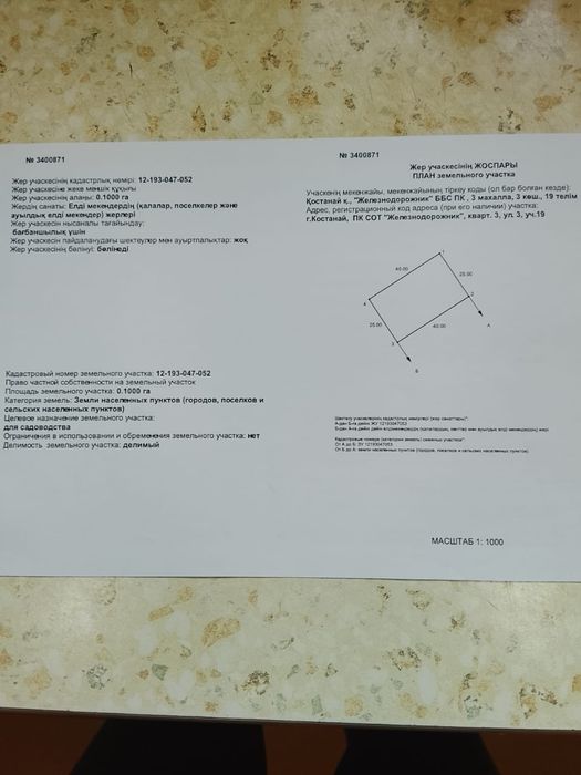 Продается  дача.