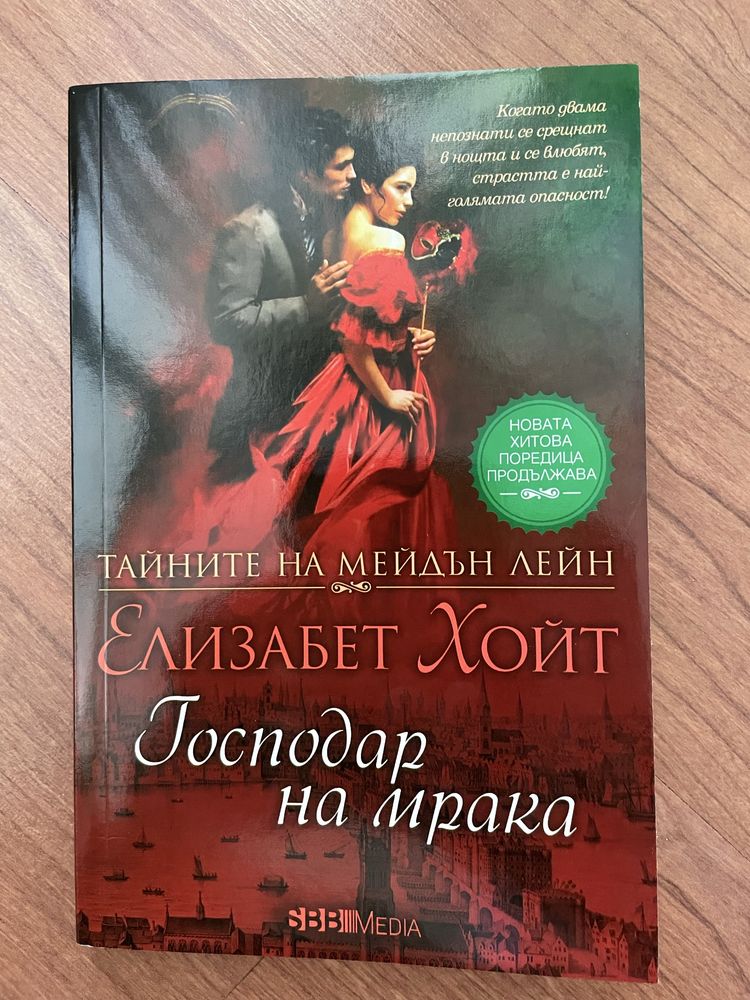 Вечни класики, книги и енциклопедии